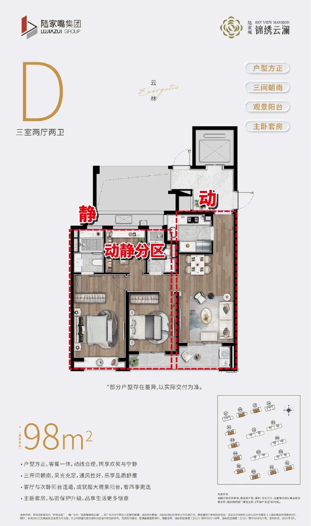 家嘴锦绣云澜售楼处欢迎您｜楼盘评测｜最新价格｜户型配套开元棋牌陆家嘴锦绣云澜售楼处2025最新首页网站-陆(图1)