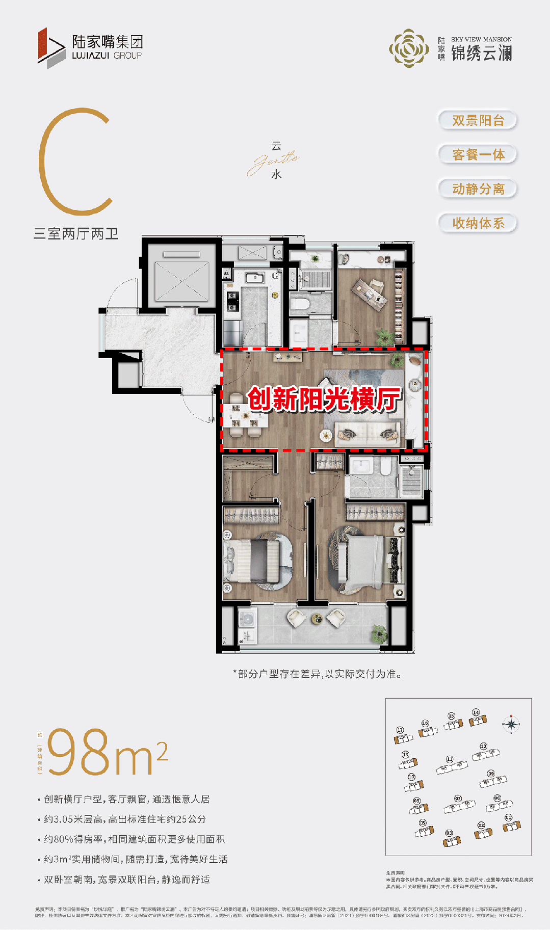 家嘴锦绣云澜售楼处欢迎您｜楼盘评测｜最新价格｜户型配套开元棋牌陆家嘴锦绣云澜售楼处2025最新首页网站-陆(图6)