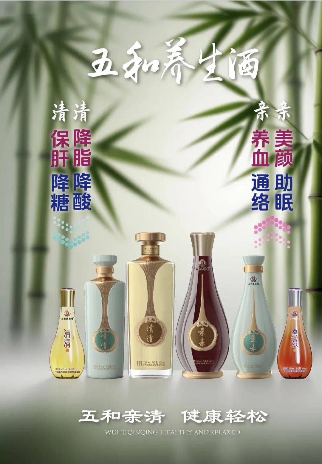 和重新定义养生酒的核心竞争力开元棋牌告别场景绑定：振东五(图10)